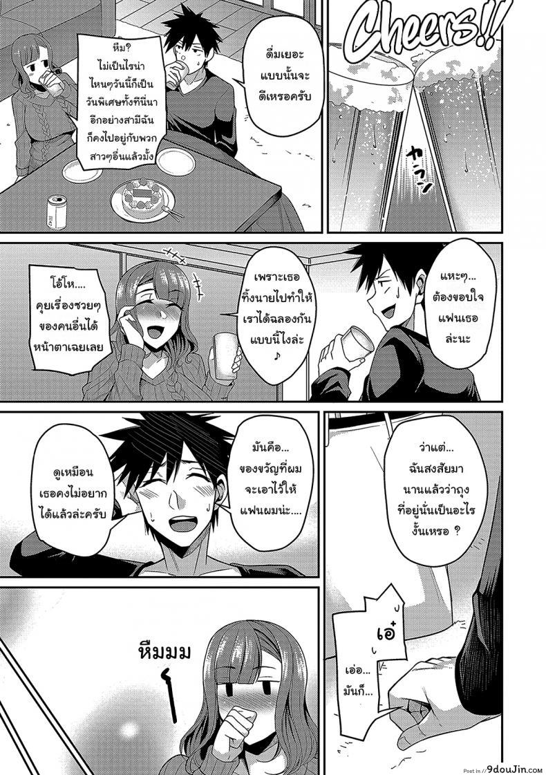 อ่านโดจิน ก็แค่ของขวัญที่น่าจะไม่ได้ใช้แล้ว [Nishida Megane] Christmas With A Married Woman หน้าที่ 3
