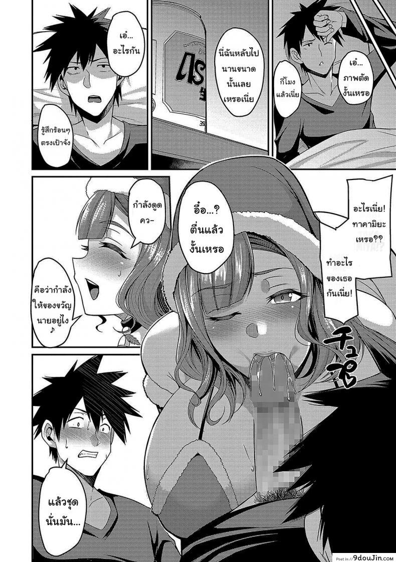 อ่านโดจิน Christmas With A Married Woman [Nishida Megane] อ่านฟรี หน้าที่ 4