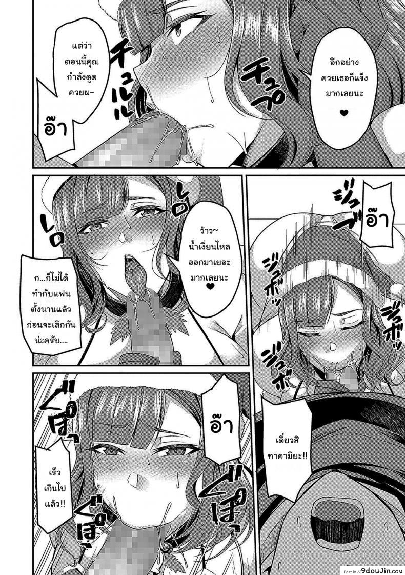 อ่านโดจิน Christmas With A Married Woman [Nishida Megane] อ่านฟรี หน้าที่ 6