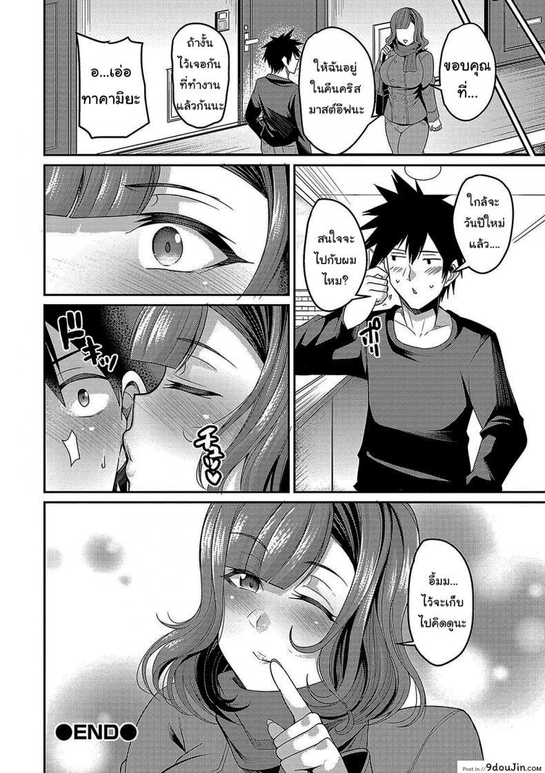 อ่านโดจิน Christmas With A Married Woman [Nishida Megane] อ่านฟรี หน้าที่ 16