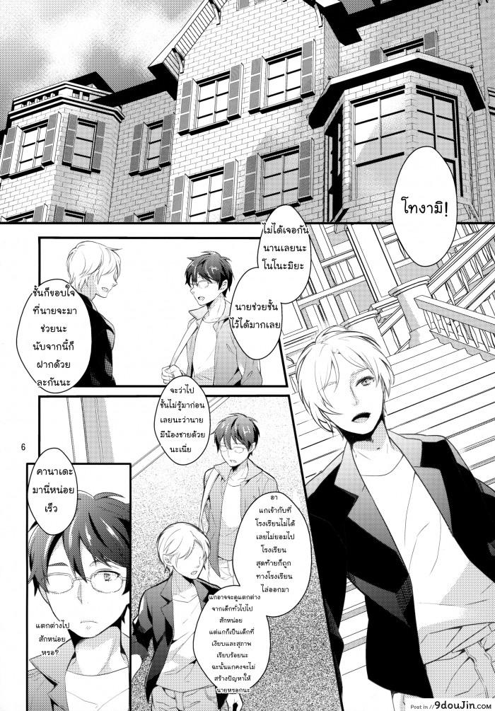อ่านโดจิน study room (C83) [99mg (Coconoe Ricoco)] แปลไทย หน้าที่ 5