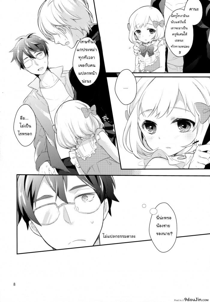 อ่านโดจิน study room (C83) [99mg (Coconoe Ricoco)] แปลไทย หน้าที่ 7