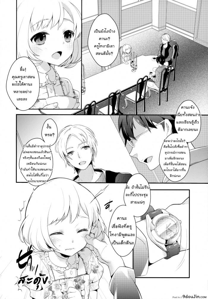 อ่านโดจิน study room (C83) [99mg (Coconoe Ricoco)] แปลไทย หน้าที่ 21