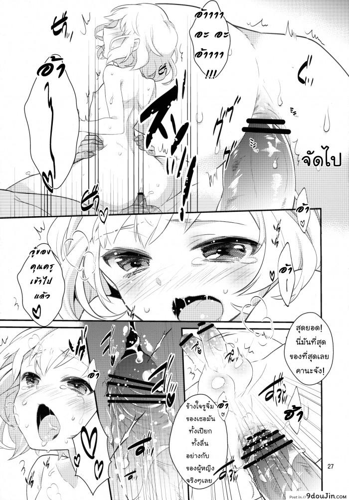 อ่านโดจิน study room (C83) [99mg (Coconoe Ricoco)] แปลไทย หน้าที่ 26