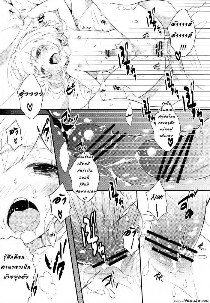 อ่านโดจิน study room (C83) [99mg (Coconoe Ricoco)] แปลไทย หน้าที่ 28