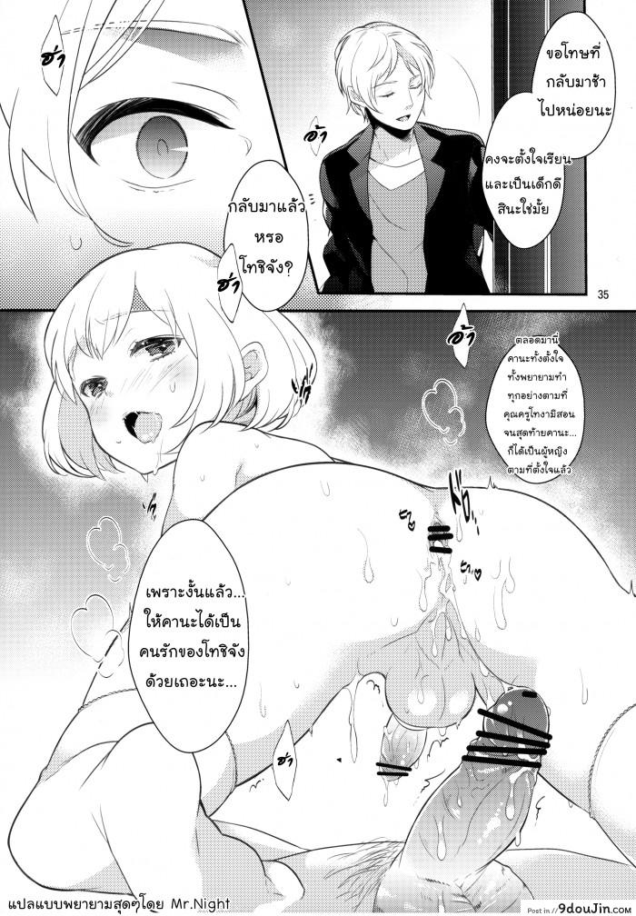อ่านโดจิน study room (C83) [99mg (Coconoe Ricoco)] แปลไทย หน้าที่ 34