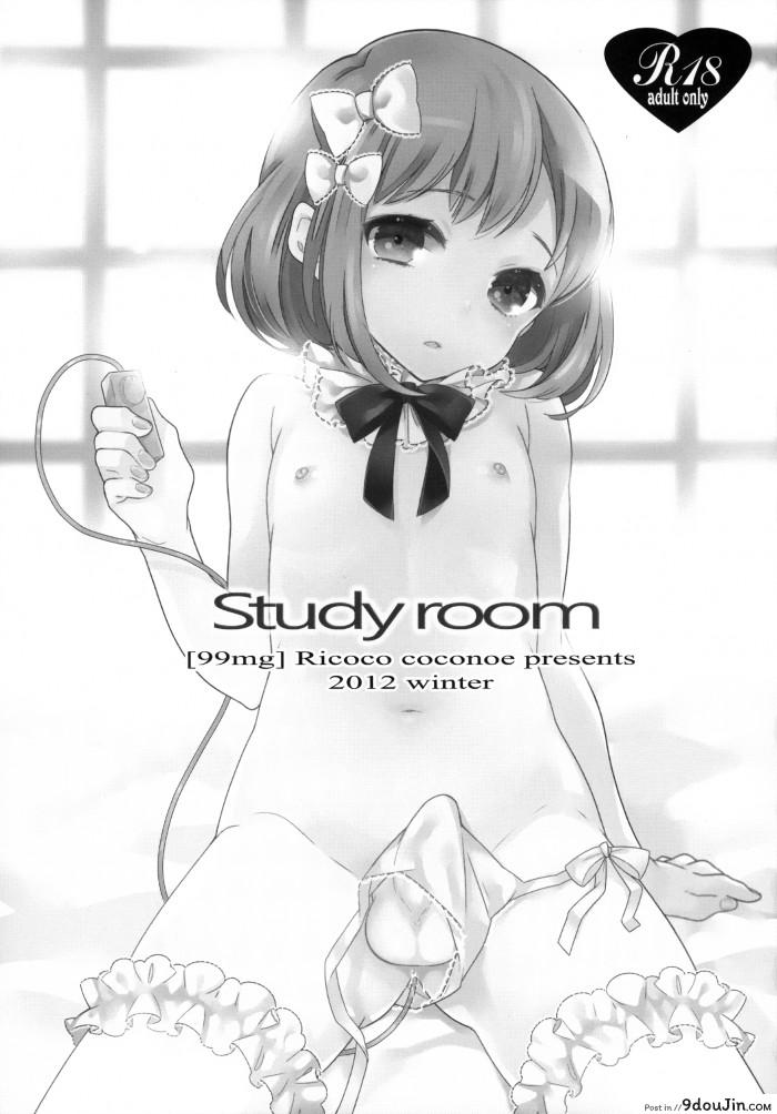 อ่านโดจิน study room (C83) [99mg (Coconoe Ricoco)] แปลไทย หน้าที่ 37