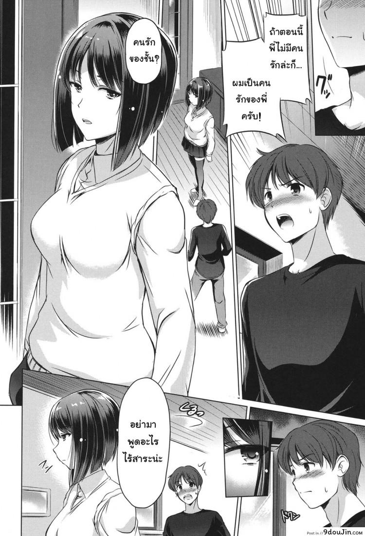 อ่านโดจิน เป็นคู่ขาเวลาเหงา [Taishinkokuoh Anton] True Partners (Anata o Yogarasete Ageru) หน้าที่ 2