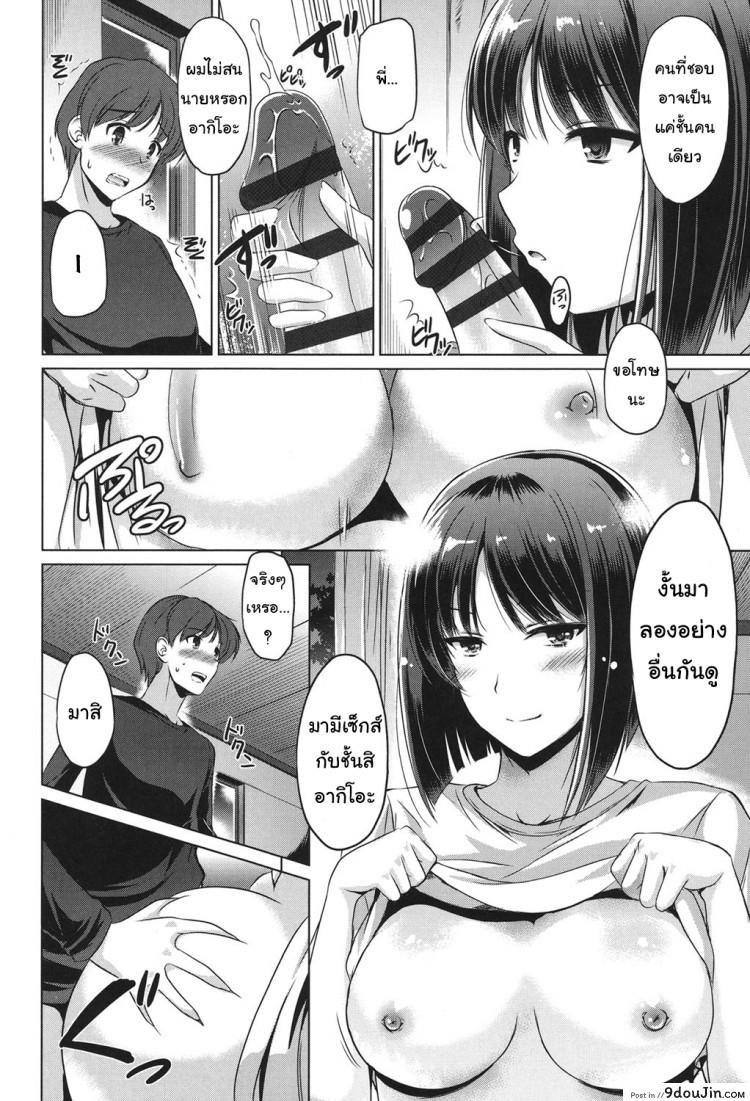อ่านโดจิน True Partners (Anata o Yogarasete Ageru) [Taishinkokuoh Anton] แปลไทย หน้าที่ 10