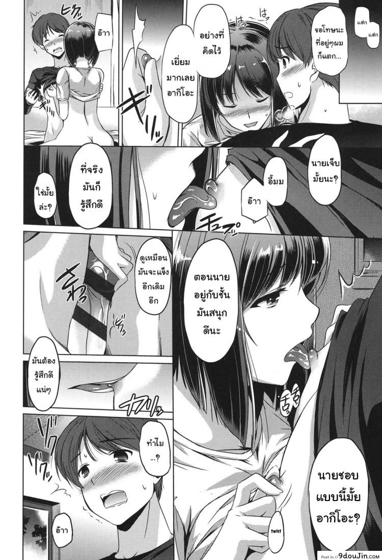อ่านโดจิน True Partners (Anata o Yogarasete Ageru) [Taishinkokuoh Anton] แปลไทย หน้าที่ 14