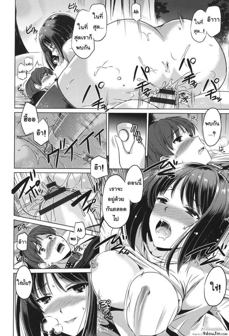 อ่านโดจิน True Partners (Anata o Yogarasete Ageru) [Taishinkokuoh Anton] แปลไทย หน้าที่ 20
