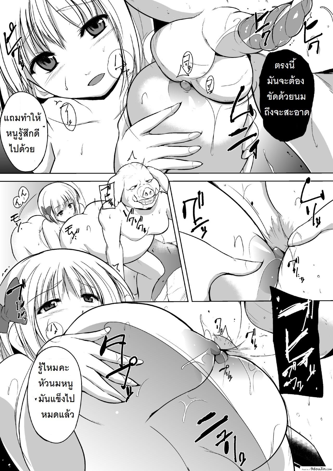 อ่านโดจิน อาบน้ำบ้างนะคุณหมู [Chiba Tetsutarou] タバサ１６歳、オークと親子ごっこに興ずる หน้าที่ 2