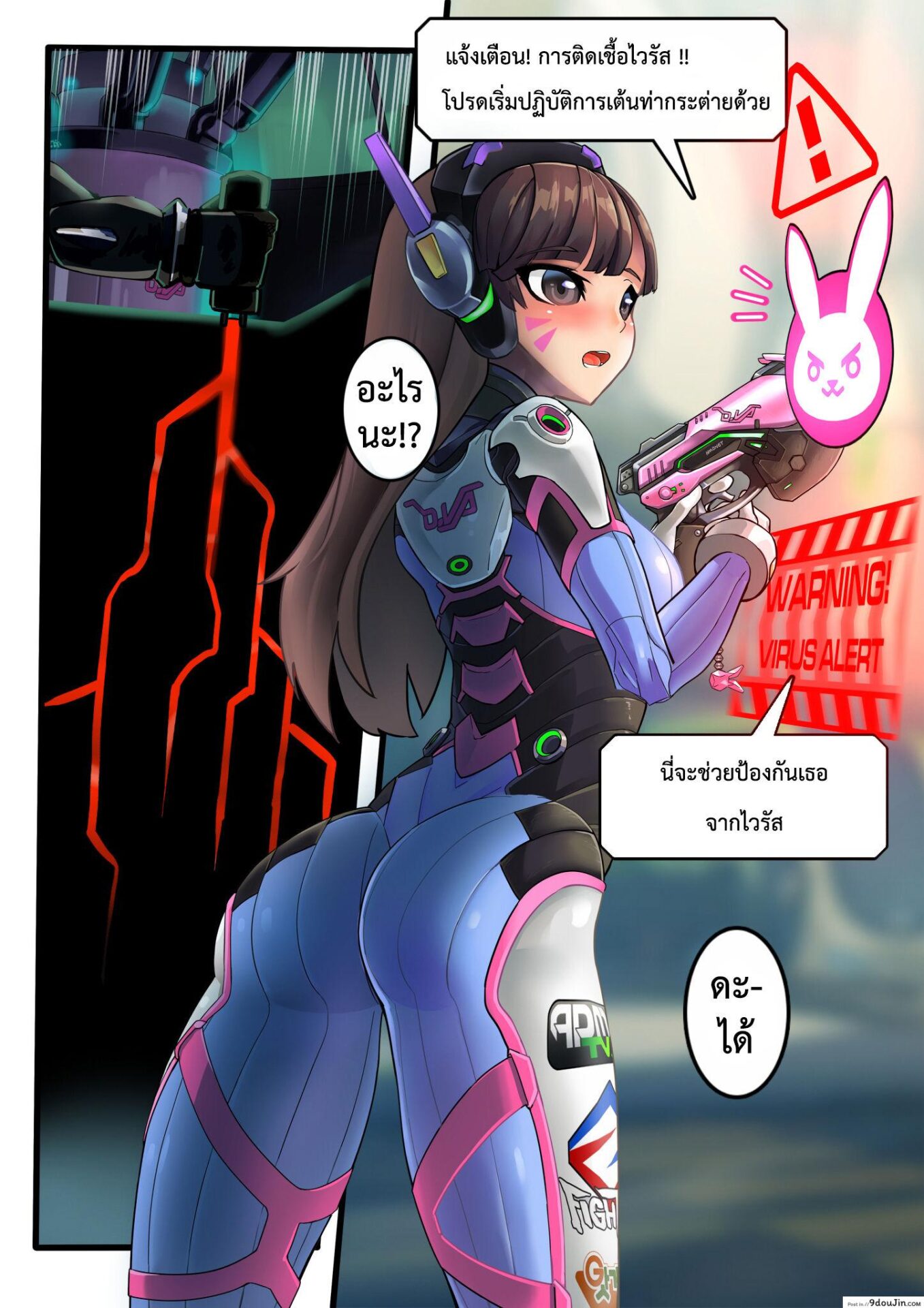 อ่านโดจิน ห้องฝึกฝนดีว่า [HmongT] Viva la D.Va 02 [Overwatch] อ่านฟรี หน้าที่ 3