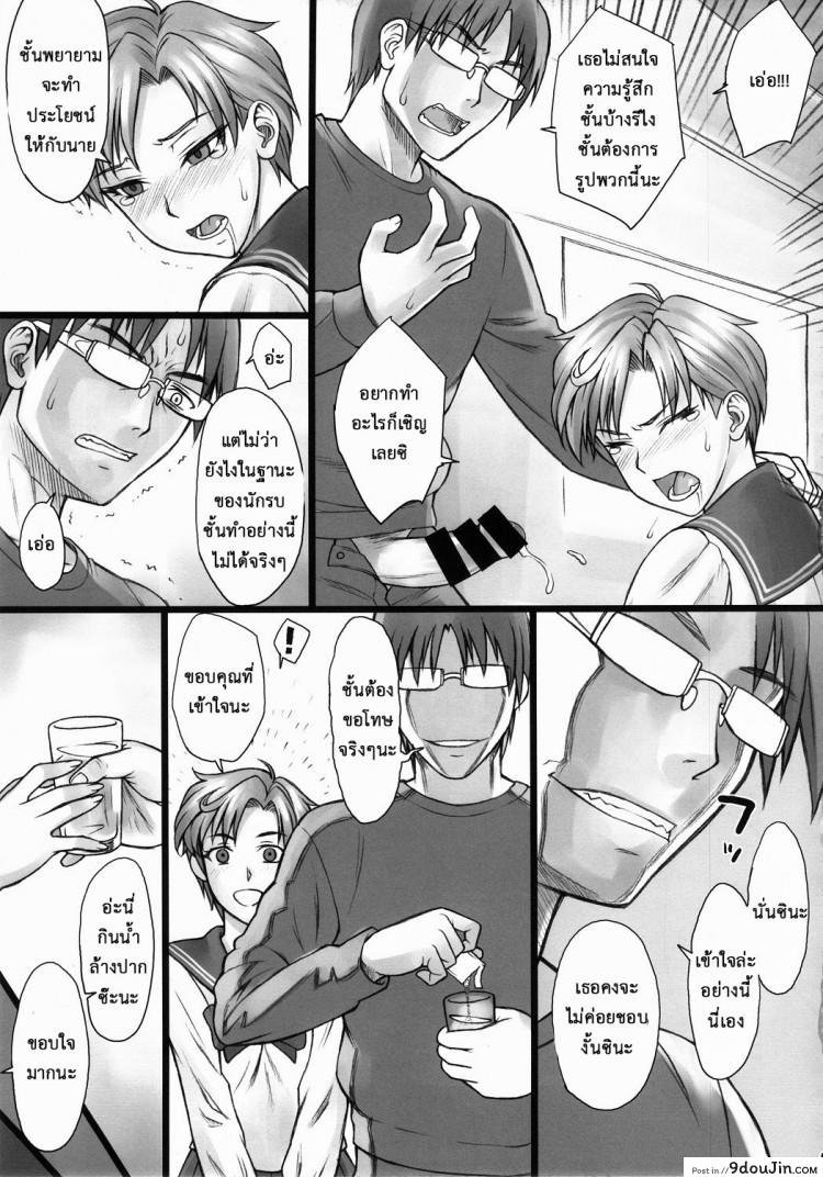 อ่านโดจิน วางยาแล้วจับซั่ม (C85) [Nagaredamaya (BANG-YOU)] Sleeping Sex (Sailor Moon) หน้าที่ 4