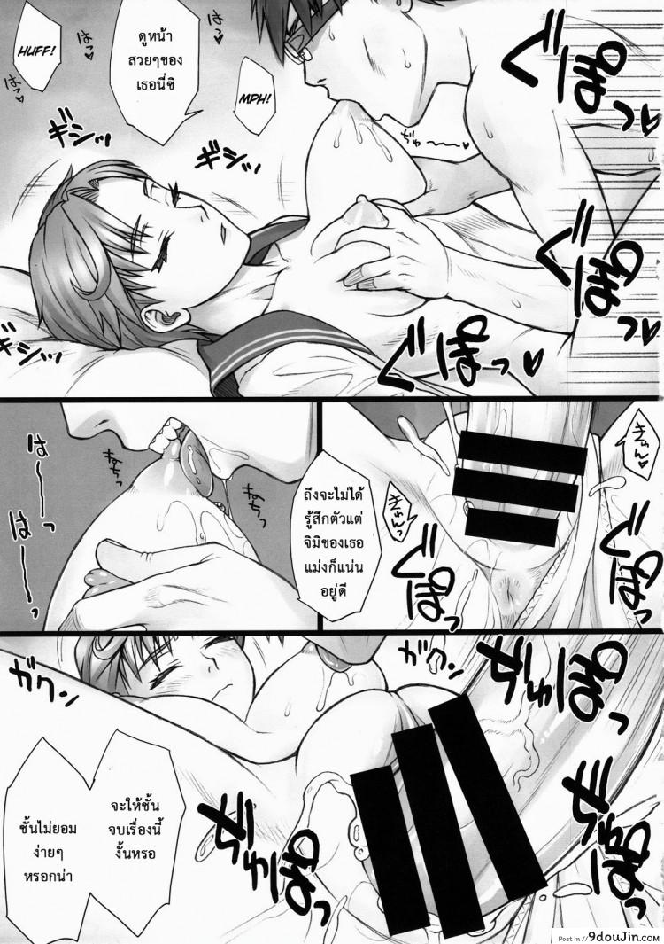 อ่านโดจิน วางยาแล้วจับซั่ม (C85) [Nagaredamaya (BANG-YOU)] Sleeping Sex (Sailor Moon) แปลไทย หน้าที่ 14