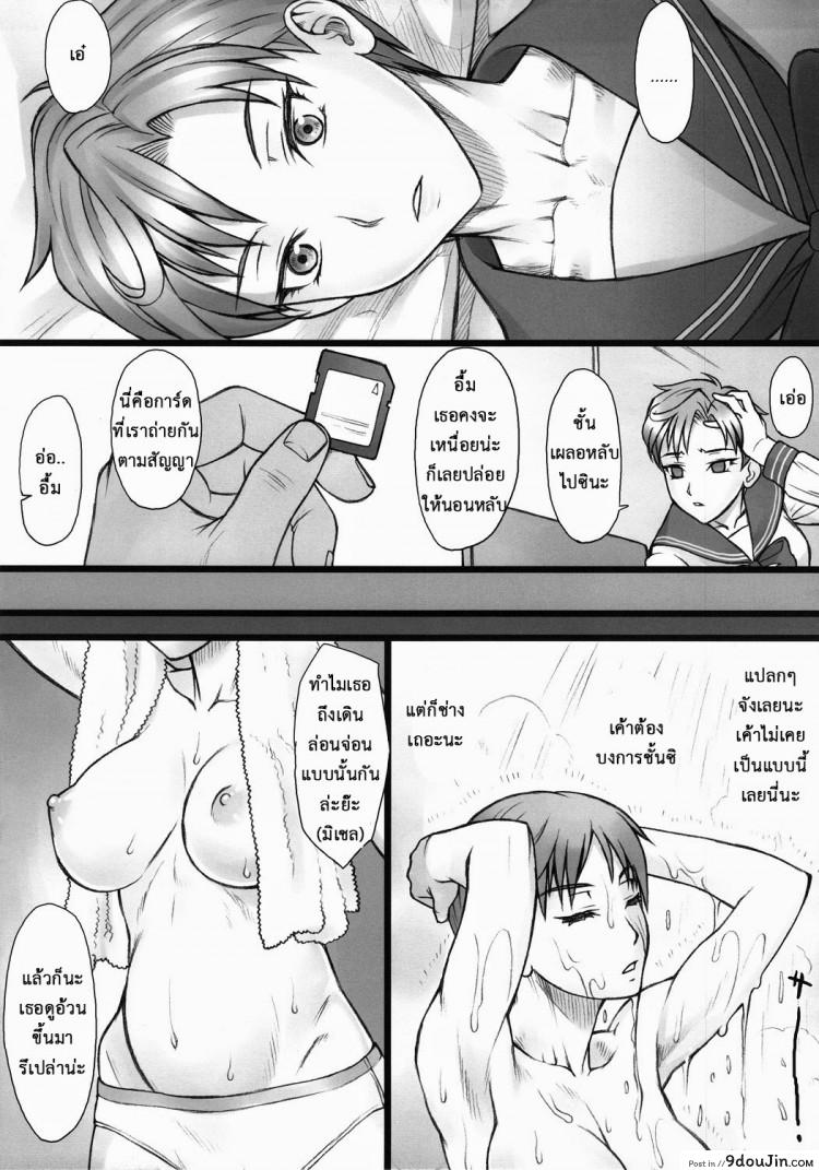 อ่านโดจิน วางยาแล้วจับซั่ม (C85) [Nagaredamaya (BANG-YOU)] Sleeping Sex (Sailor Moon) แปลไทย หน้าที่ 20