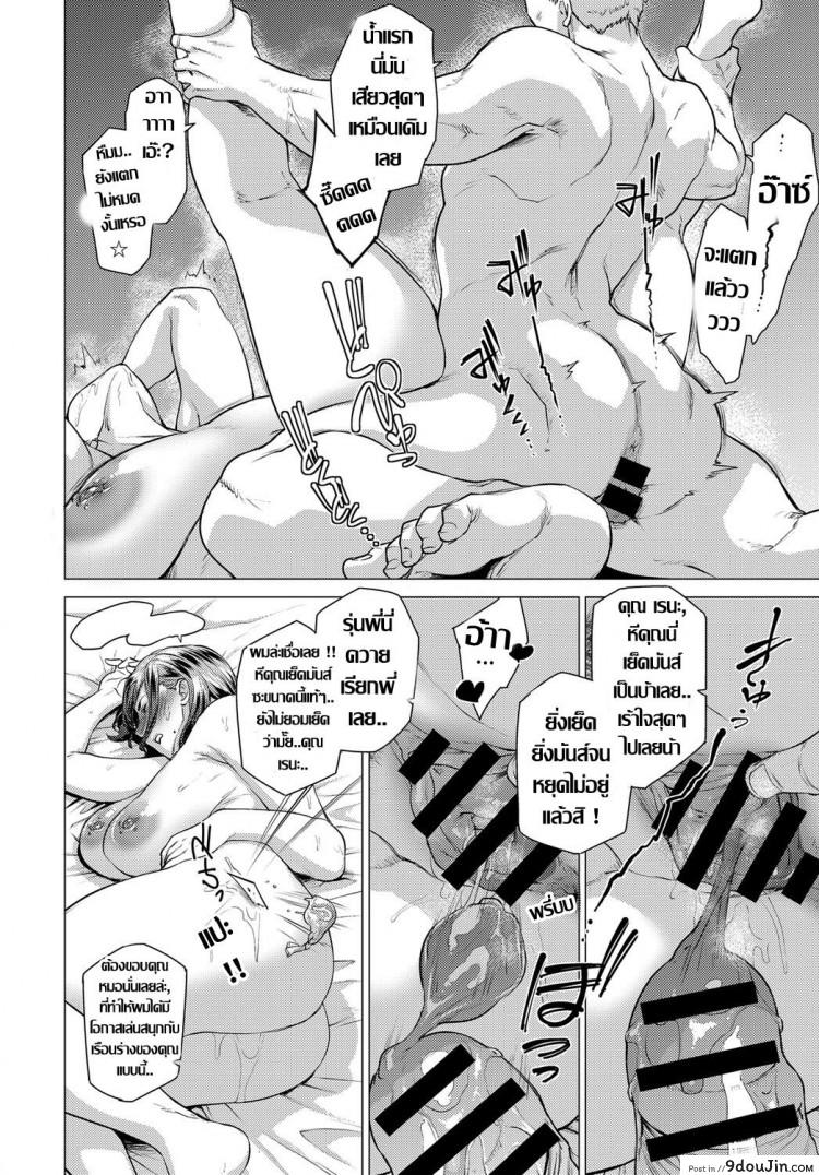 อ่านโดจิน ที่ทำไปเพื่อรุ่นพี่ [Etuzan Jakusui] Dare ga Tame ni Mesu wa Naku อ่านฟรี หน้าที่ 12