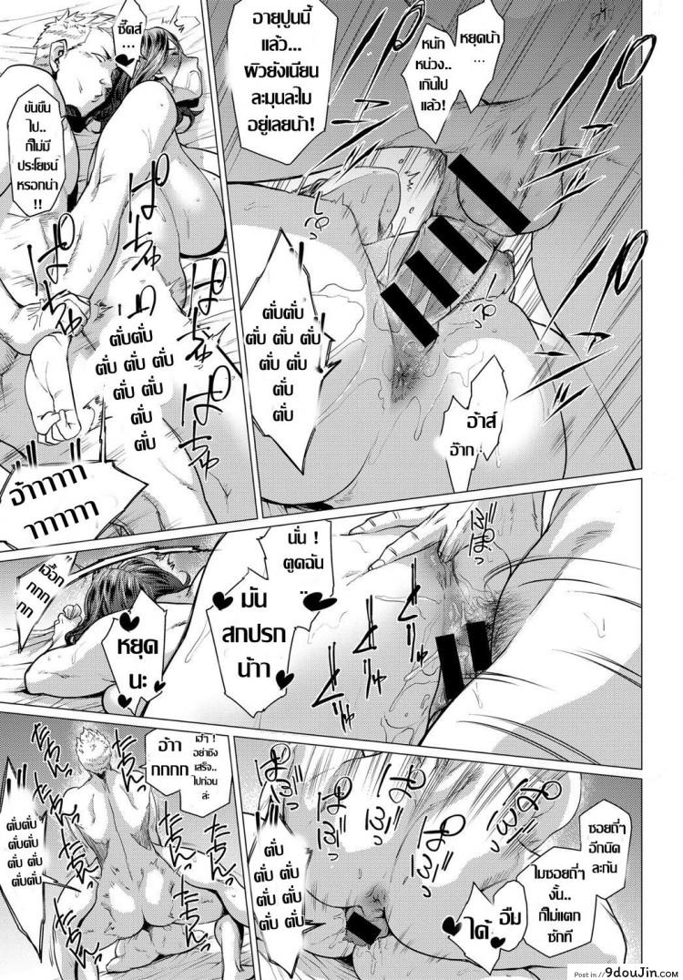 อ่านโดจิน ที่ทำไปเพื่อรุ่นพี่ [Etuzan Jakusui] Dare ga Tame ni Mesu wa Naku อ่านฟรี หน้าที่ 15