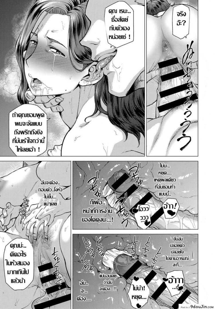 อ่านโดจิน ที่ทำไปเพื่อรุ่นพี่ [Etuzan Jakusui] Dare ga Tame ni Mesu wa Naku อ่านฟรี หน้าที่ 19