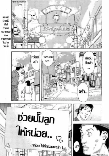 ทำได้หมดเพื่ออุ้มหลาน [Tenjiku Rounin] Inumaru-ke no Oku-sama | The Madam of the Inumaru House (COMIC Megastore H 2009-05) แปลไทย