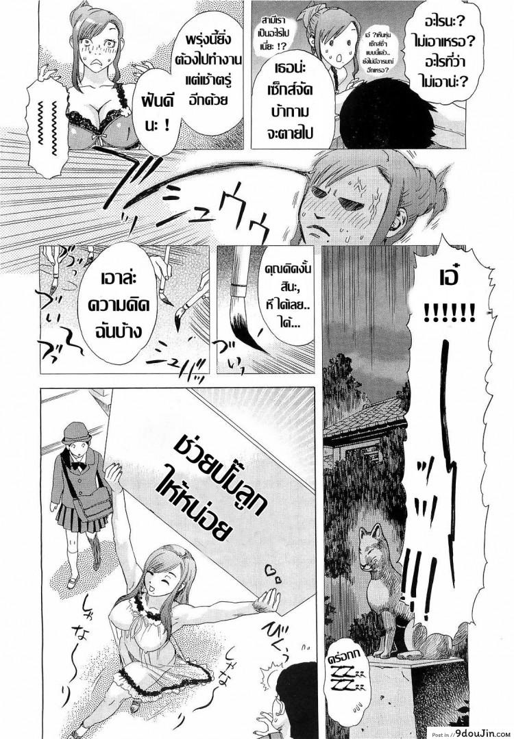 อ่านโดจิน ทำได้หมดเพื่ออุ้มหลาน [Tenjiku Rounin] Inumaru-ke no Oku-sama | The Madam of the Inumaru House (COMIC Megastore H 2009-05) แปลไทย หน้าที่ 6