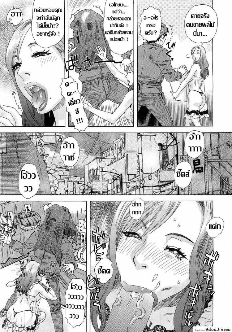 อ่านโดจิน ทำได้หมดเพื่ออุ้มหลาน [Tenjiku Rounin] Inumaru-ke no Oku-sama | The Madam of the Inumaru House (COMIC Megastore H 2009-05) แปลไทย หน้าที่ 7