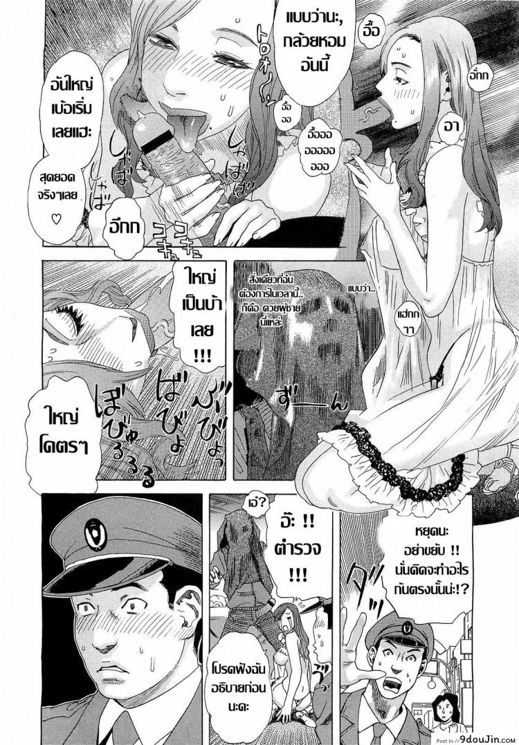 อ่านโดจิน ทำได้หมดเพื่ออุ้มหลาน [Tenjiku Rounin] Inumaru-ke no Oku-sama | The Madam of the Inumaru House (COMIC Megastore H 2009-05) แปลไทย หน้าที่ 8