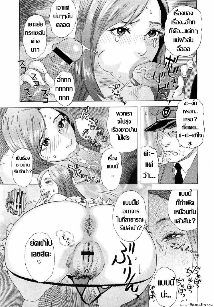 อ่านโดจิน ทำได้หมดเพื่ออุ้มหลาน [Tenjiku Rounin] Inumaru-ke no Oku-sama | The Madam of the Inumaru House (COMIC Megastore H 2009-05) แปลไทย หน้าที่ 9