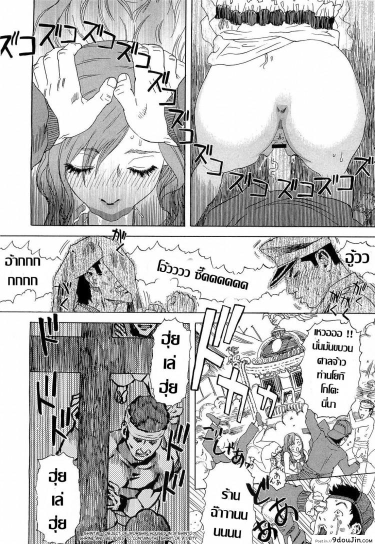 อ่านโดจิน ทำได้หมดเพื่ออุ้มหลาน [Tenjiku Rounin] Inumaru-ke no Oku-sama | The Madam of the Inumaru House (COMIC Megastore H 2009-05) แปลไทย หน้าที่ 12
