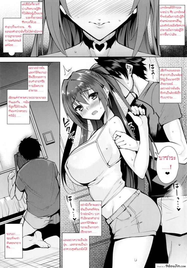 อ่านโดจิน ตกอยู่ในห้วงภวังค์…. (C88) [Ink Complex (Tomohiro Kai)] into the Pit (Shinmai Maou no Testament) หน้าที่ 3