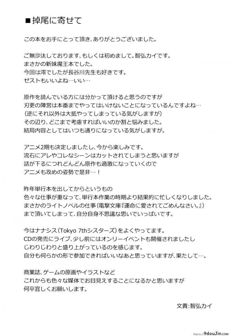 อ่านโดจิน into the Pit (Shinmai Maou no Testament) (C88) [Ink Complex (Tomohiro Kai)] แปลไทย หน้าที่ 25