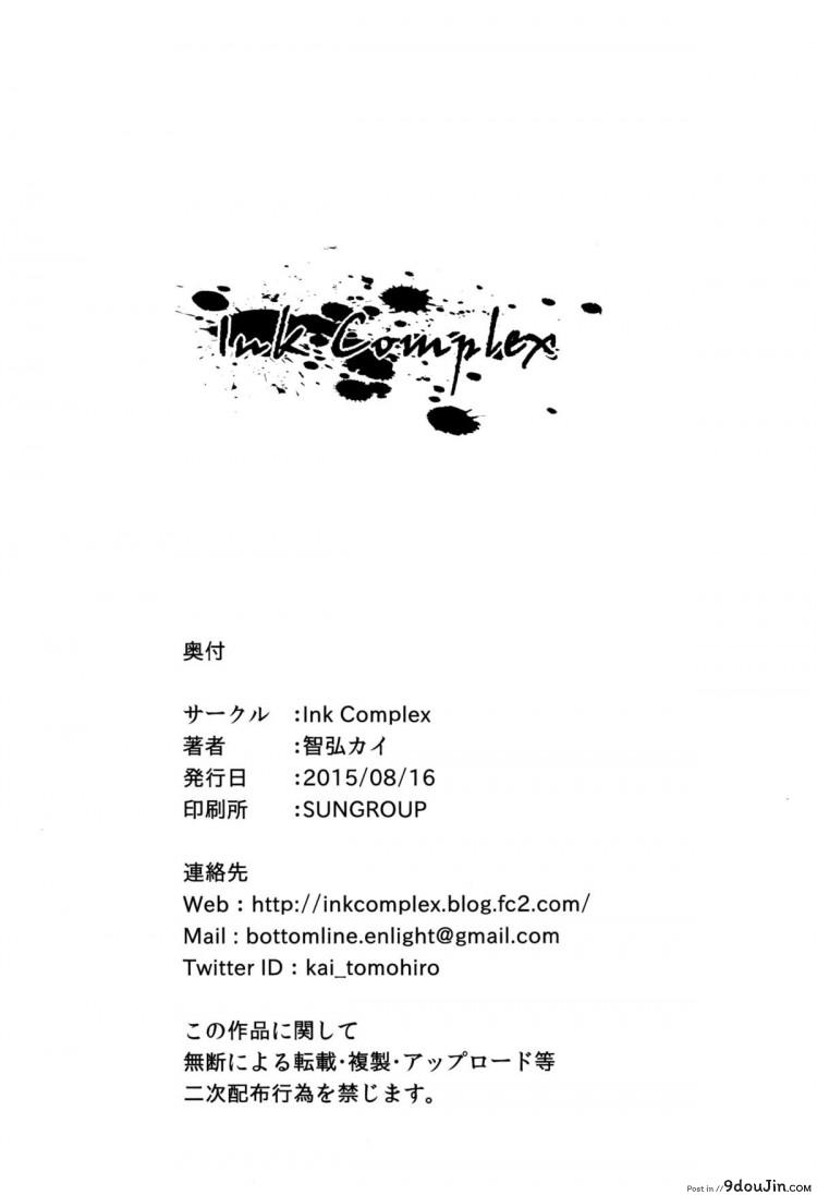 อ่านโดจิน into the Pit (Shinmai Maou no Testament) (C88) [Ink Complex (Tomohiro Kai)] แปลไทย หน้าที่ 26