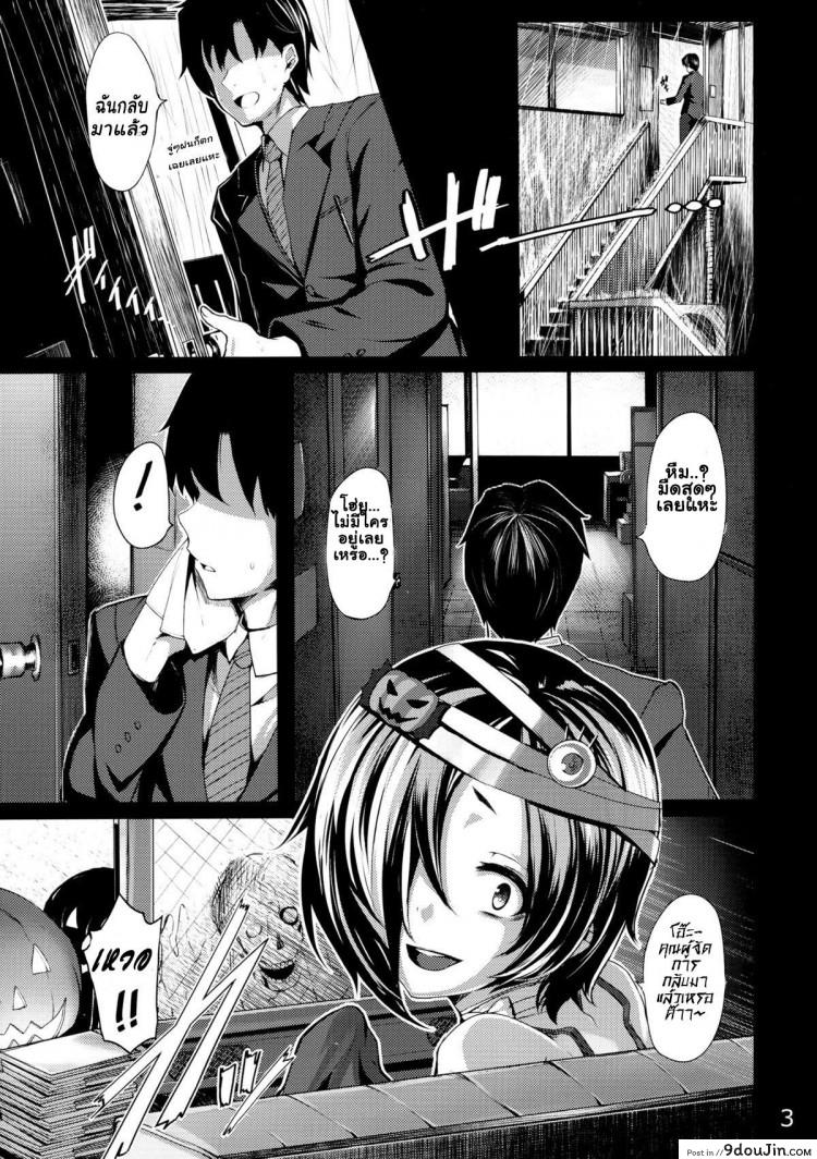 อ่านโดจิน โควเมะจังกับวันฮาโลวีนหรรษา (C84) [LAMINARIA (Shiokonbu)] Trick! (THE [email protected] CINDERELLA GIRLS) หน้าที่ 3