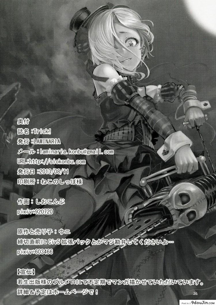 อ่านโดจิน โควเมะจังกับวันฮาโลวีนหรรษา (C84) [LAMINARIA (Shiokonbu)] Trick! (THE [email protected] CINDERELLA GIRLS) แปลไทย หน้าที่ 26