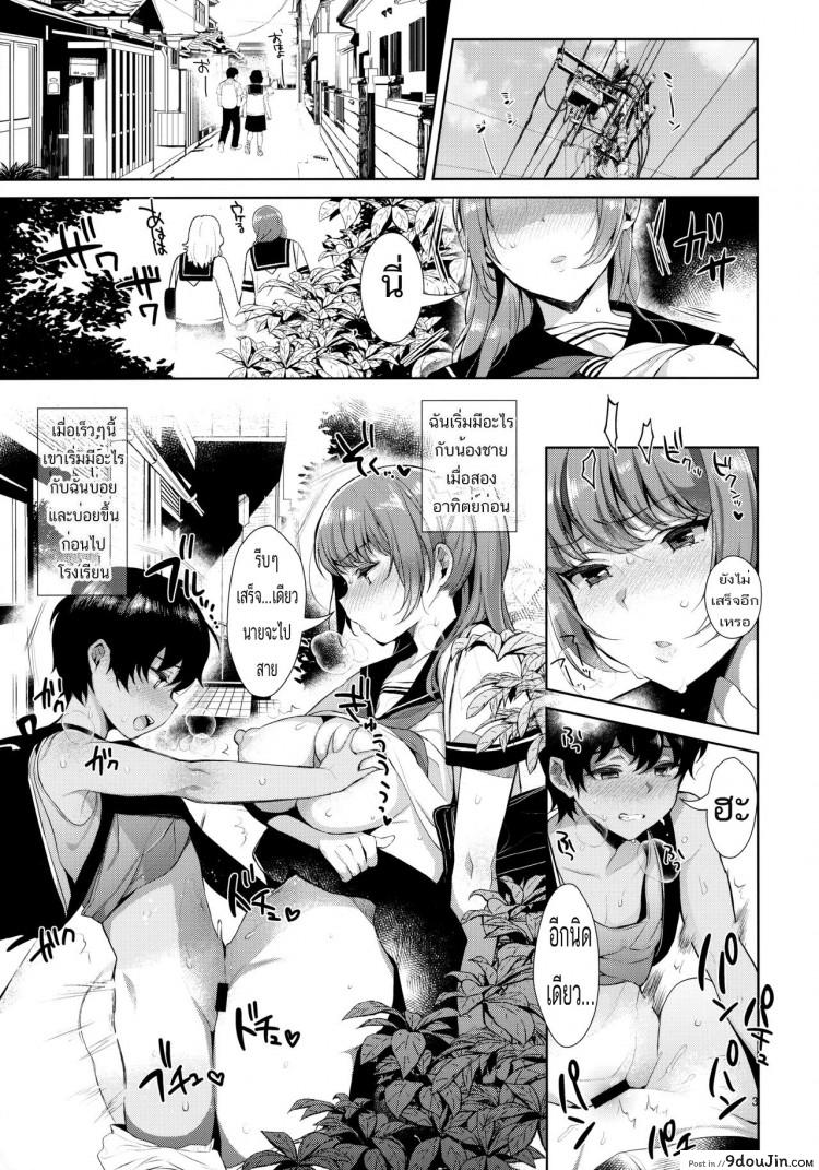 อ่านโดจิน Kyoudai ni Okeru Seikoushou no Kiroku [Inariya (Inari)] (C92) แปลไทย หน้าที่ 4