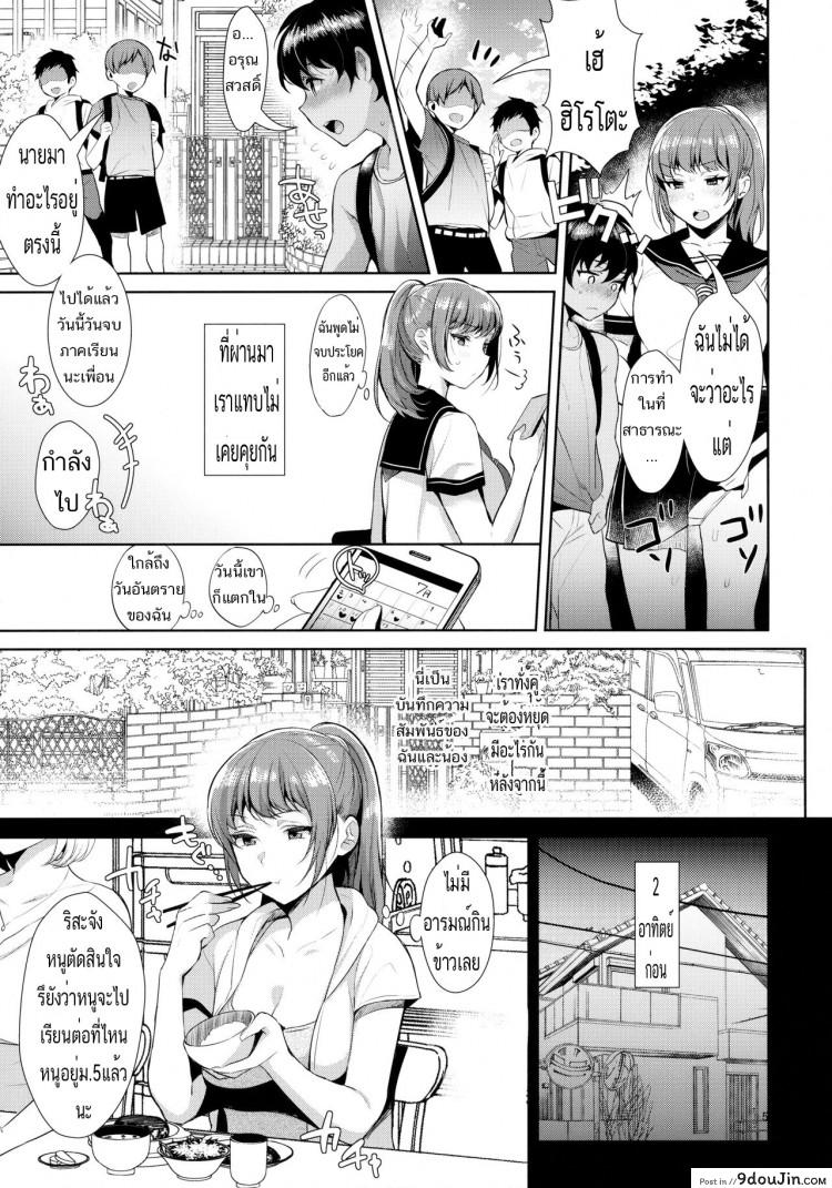 อ่านโดจิน Kyoudai ni Okeru Seikoushou no Kiroku [Inariya (Inari)] (C92) แปลไทย หน้าที่ 6