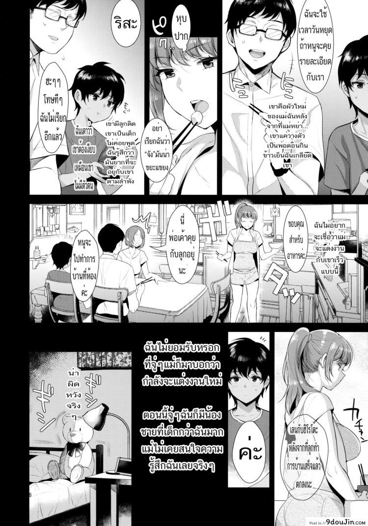อ่านโดจิน Kyoudai ni Okeru Seikoushou no Kiroku [Inariya (Inari)] (C92) แปลไทย หน้าที่ 7