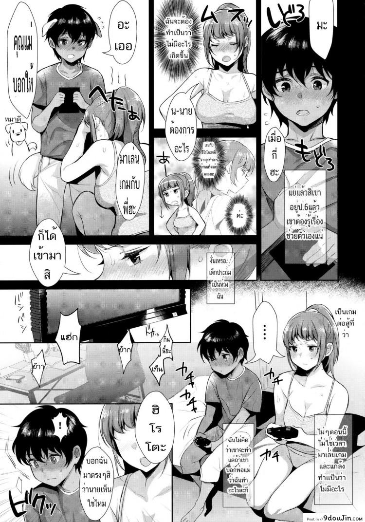 อ่านโดจิน Kyoudai ni Okeru Seikoushou no Kiroku [Inariya (Inari)] (C92) แปลไทย หน้าที่ 10