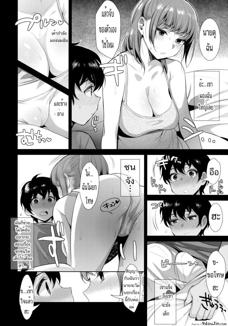 อ่านโดจิน Kyoudai ni Okeru Seikoushou no Kiroku [Inariya (Inari)] (C92) แปลไทย หน้าที่ 11