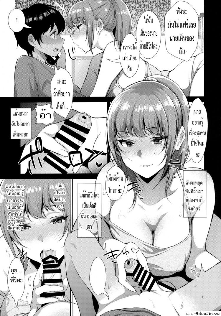 อ่านโดจิน Kyoudai ni Okeru Seikoushou no Kiroku [Inariya (Inari)] (C92) แปลไทย หน้าที่ 12