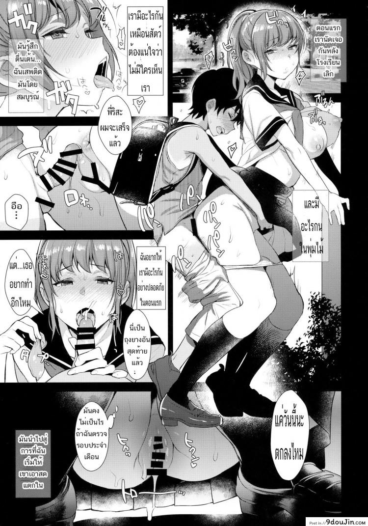 อ่านโดจิน Kyoudai ni Okeru Seikoushou no Kiroku [Inariya (Inari)] (C92) แปลไทย หน้าที่ 18