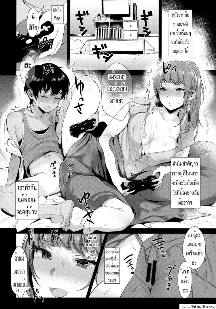 อ่านโดจิน Kyoudai ni Okeru Seikoushou no Kiroku [Inariya (Inari)] (C92) แปลไทย หน้าที่ 19