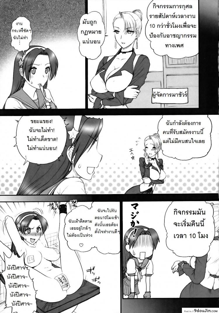 อ่านโดจิน ตามติดงานของไอดอล (C73) [Shinnihon Pepsitou (St.germain-sal)] Athena Ganbaru! Kanzenban (King of Fighters) แปลไทย หน้าที่ 12