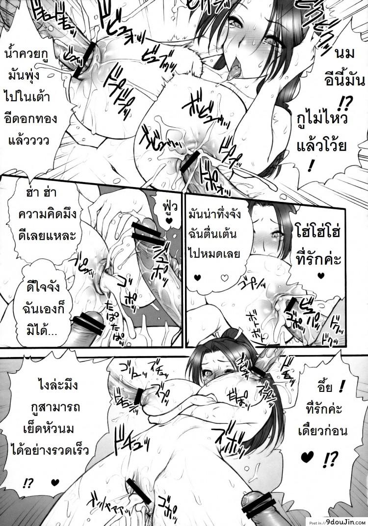 อ่านโดจิน ตามติดงานของไอดอล (C73) [Shinnihon Pepsitou (St.germain-sal)] Athena Ganbaru! Kanzenban (King of Fighters) แปลไทย หน้าที่ 26
