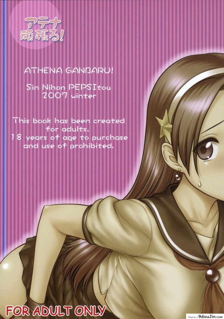 อ่านโดจิน ตามติดงานของไอดอล (C73) [Shinnihon Pepsitou (St.germain-sal)] Athena Ganbaru! Kanzenban (King of Fighters) แปลไทย หน้าที่ 35