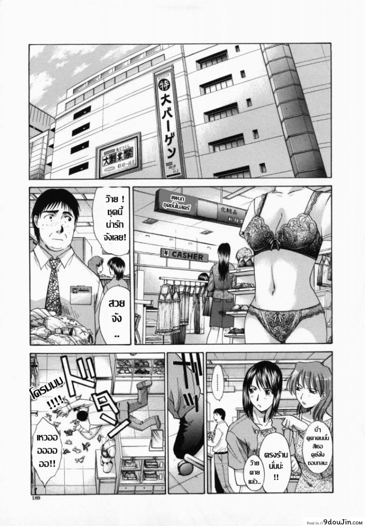 อ่านโดจิน อยากได้นักชั้นจัดให้ [Itaba Hiroshi] Watch man (Kirai=Suki) หน้าที่ 2