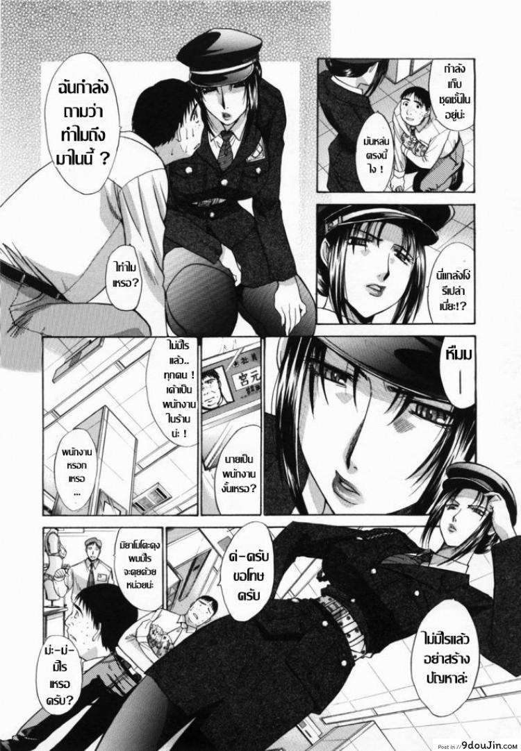 อ่านโดจิน อยากได้นักชั้นจัดให้ [Itaba Hiroshi] Watch man (Kirai=Suki) หน้าที่ 4