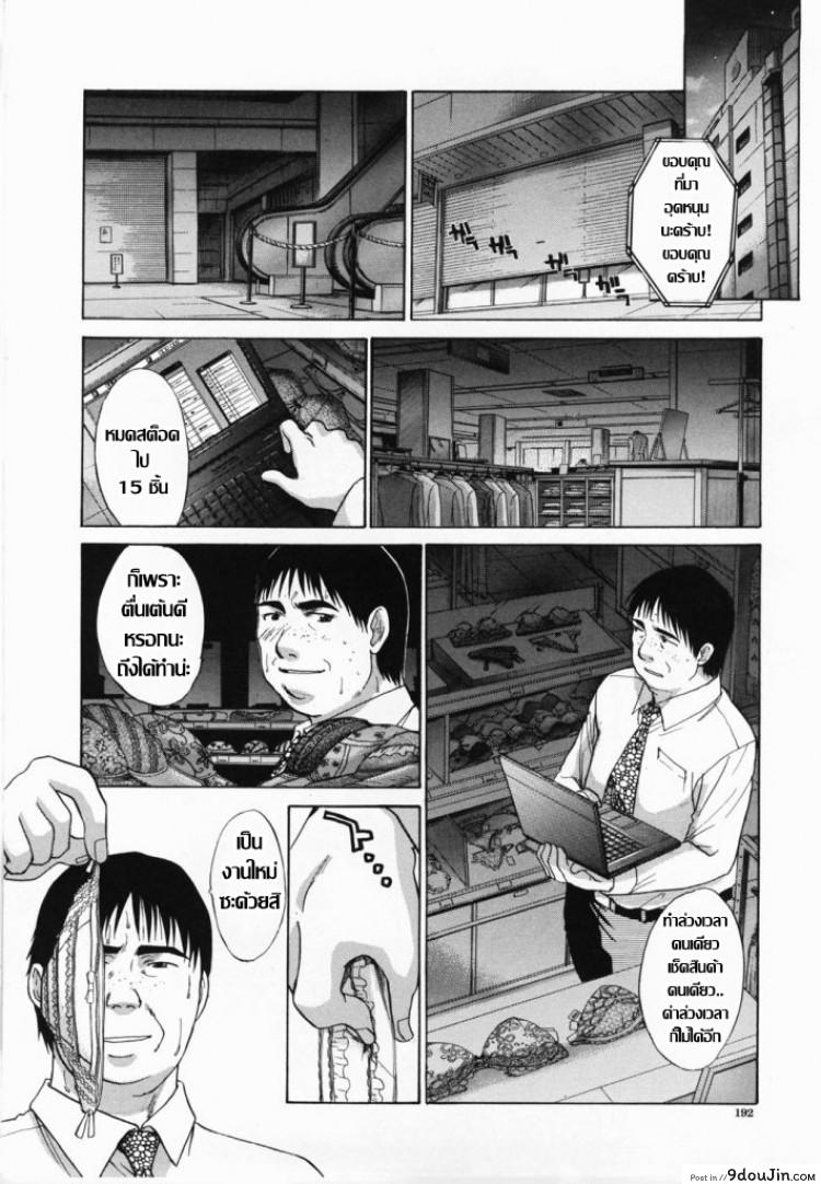 อ่านโดจิน อยากได้นักชั้นจัดให้ [Itaba Hiroshi] Watch man (Kirai=Suki) อ่านฟรี หน้าที่ 5
