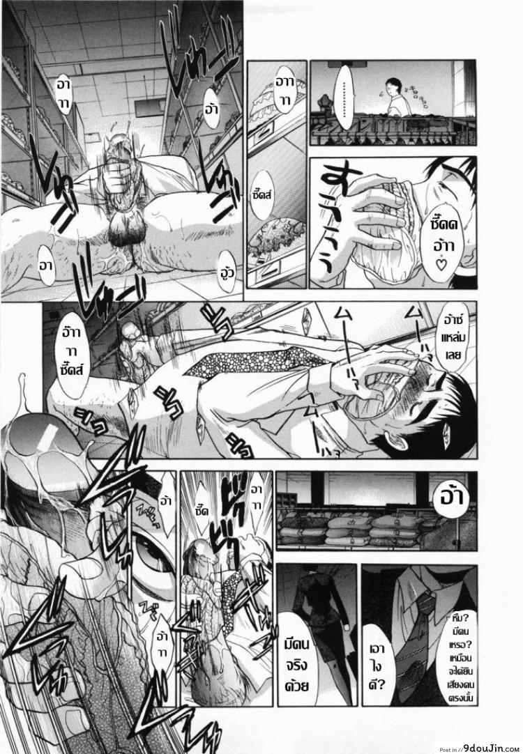 อ่านโดจิน อยากได้นักชั้นจัดให้ [Itaba Hiroshi] Watch man (Kirai=Suki) อ่านฟรี หน้าที่ 6