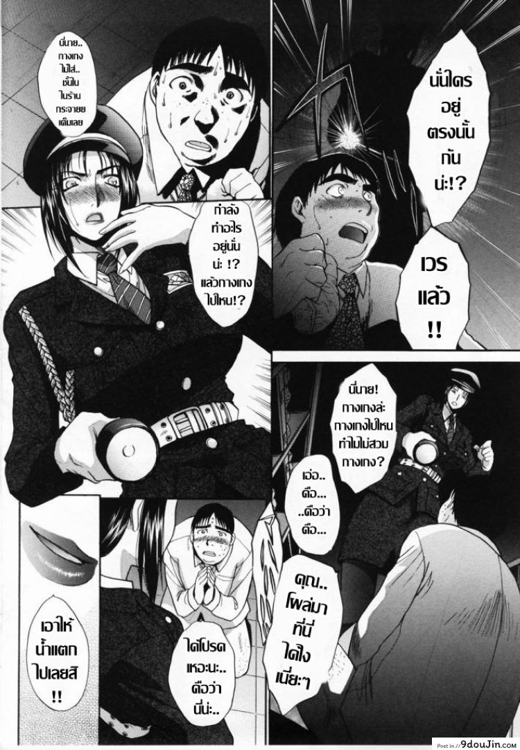 อ่านโดจิน อยากได้นักชั้นจัดให้ [Itaba Hiroshi] Watch man (Kirai=Suki) อ่านฟรี หน้าที่ 7